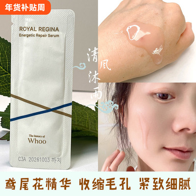 WHOO后鸢尾花精华小样紧致保湿