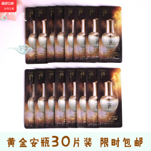 30片 whoo后天气丹黄金疗程安瓶小样华泫高浓缩安平精华液试用装