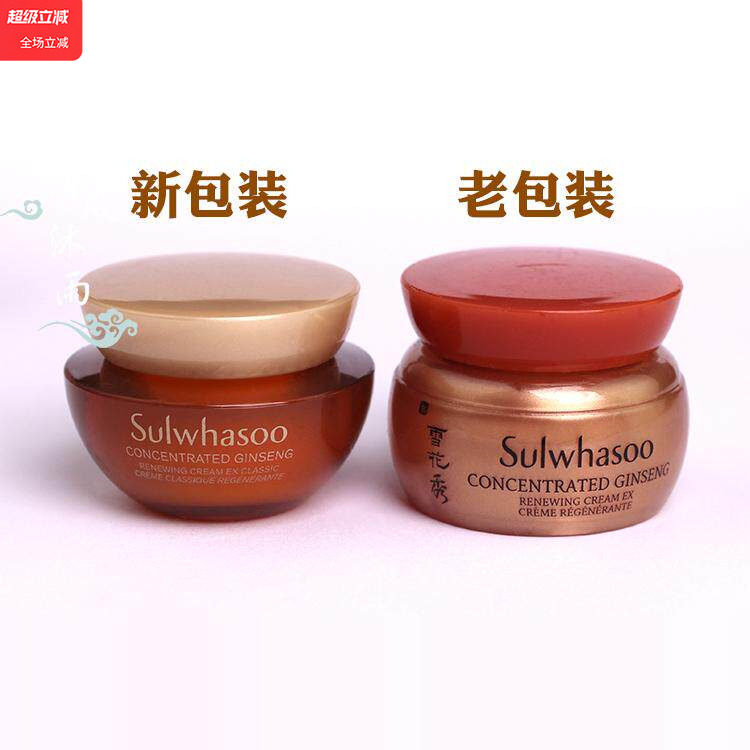 韩国正品 雪花秀 滋阴生人参面霜 5ml 中样 滋润超好滋盈面霜