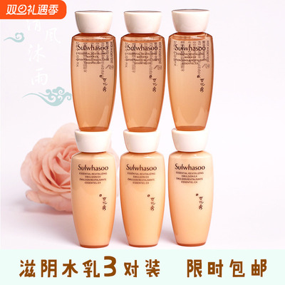 雪花秀滋阴水乳中样套装补水保湿人参滋盈肌本小样正品旅行试用装