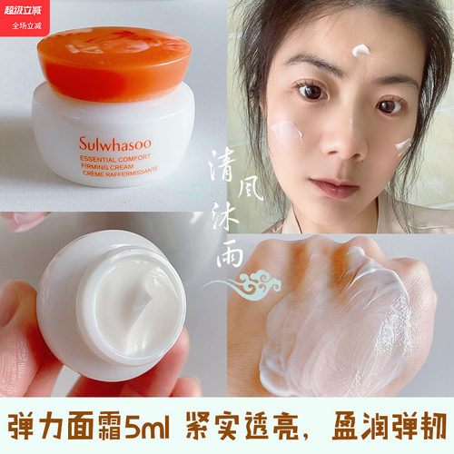 韩国正品弹力紧然面霜保湿补水