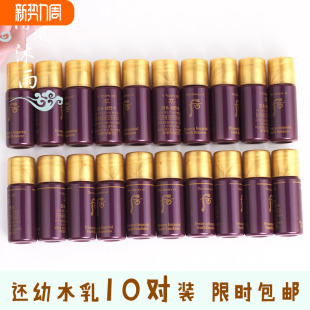 试用装 护肤化妆品正品 提拉紧致抗皱 还幼水乳小样套装 韩国whoo后