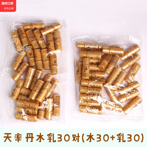 韩国WHOO后天率丹水乳液小样套装