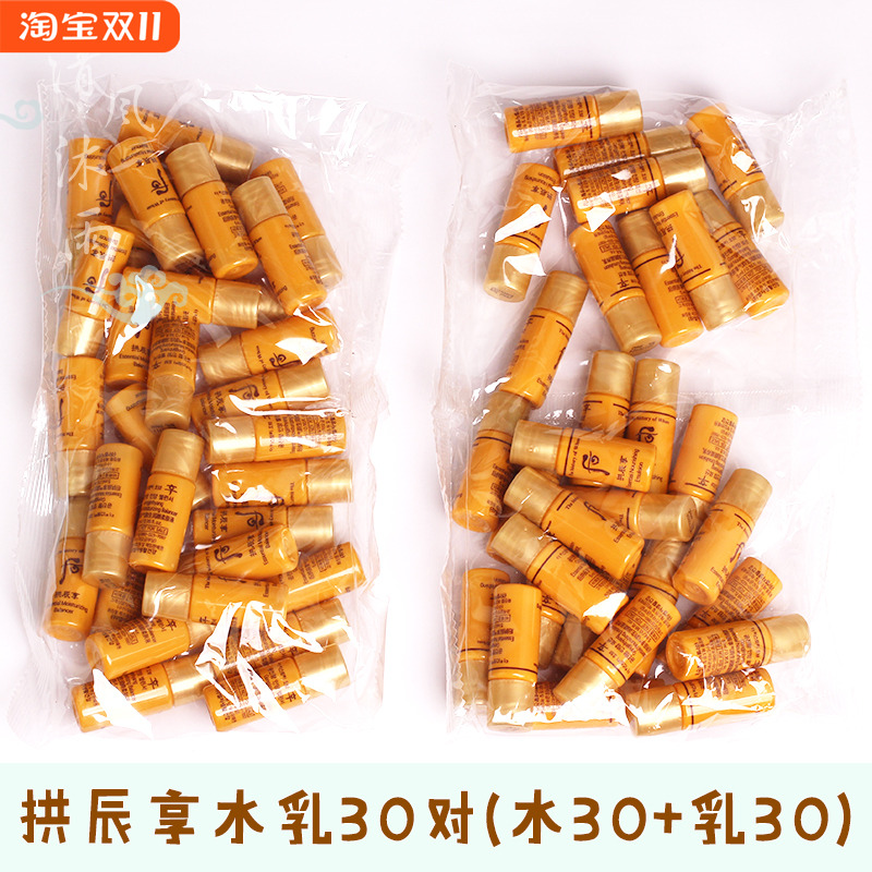 Whoo后拱辰享水乳套装小样抗初老
