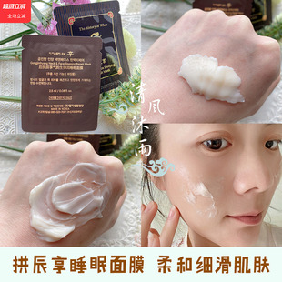 韩国whoo后拱辰享气韵生弹润睡眠面膜小样2.5ml颈部颈霜夜间免洗