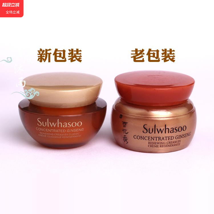 韩国正品 雪花秀 滋阴生人参面霜 5ml 中样 滋润超好滋盈面霜