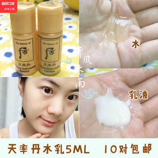 后天率丹试用装 韩国whoo后小样天率丹水乳天律丹正品 天气丹升级版