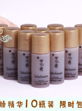 雪花秀润燥精华肌底液导入小样