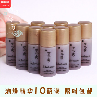 打开肌肤通道~雪花秀新版润燥精华4ml*10瓶导入精华改善去黄小样