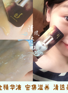 后天气丹花献光彩紧颜黄金安瓶精华液小样华泫安平试用装专柜正品