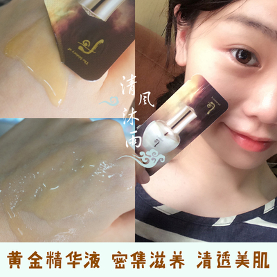 whoo后天气丹黄金安瓶小样抗皱