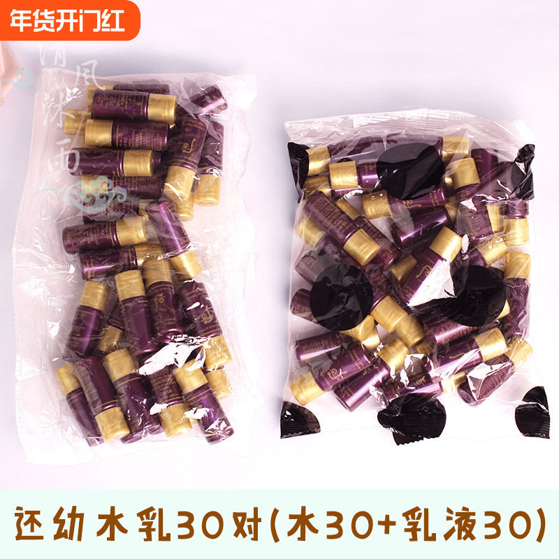 whoo后还幼凝颜系列赋活水乳致臻精华眼霜面霜小样套装旅行装正品