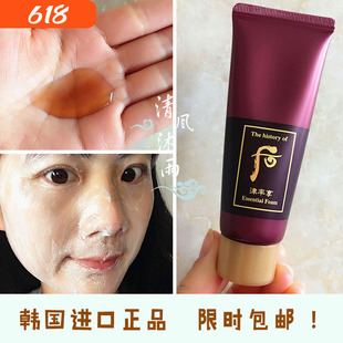 韩国正品whoo后 津率享/津元洗面奶40ml中样 红华凝香洁面乳