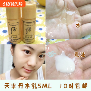 天气丹升级版韩国whoo后小样天率丹水乳天律丹正品后天率丹试用装