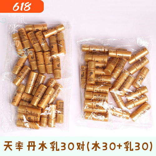 韩国WHOO后天率丹水乳液小样套装