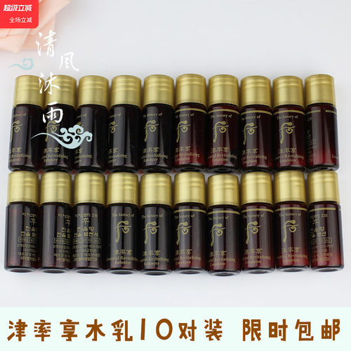 后旅行套装享水乳小样护肤10对