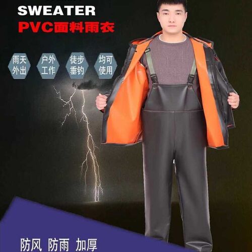 民用防寒耐酸碱雨衣雨裤加大加厚