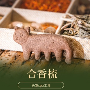 合香梳非遗蜀香手作中药材梳子发白头发掉发头油油脂调节