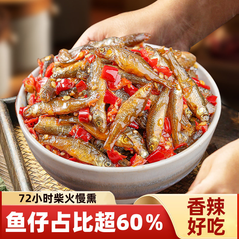 苗寨公主香辣柴火鱼湖南火焙鱼下饭菜瓶装烟熏小鱼仔即食罐装