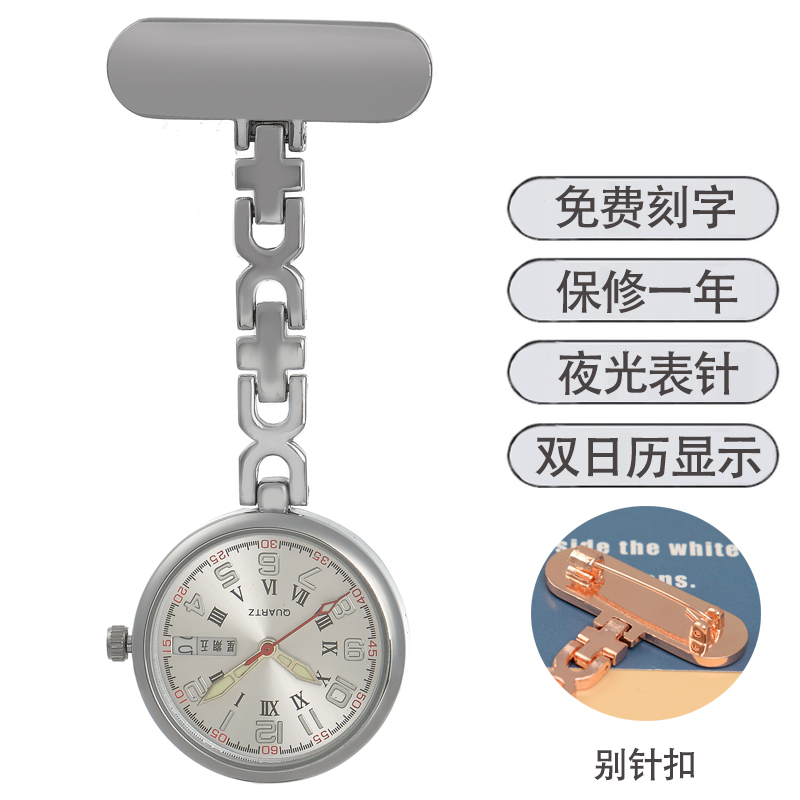 多功能双日历护士表挂表医用女款