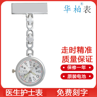 个性创意护士表挂表医用女款学生双日历星期日期医生护士胸表怀表
