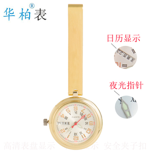 华柏护士表胸表女款护理医师学生考试用小型怀表双日历夜光刻名字