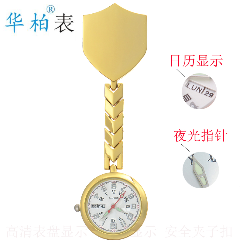 日历护士表挂表夜光可爱盾牌新款