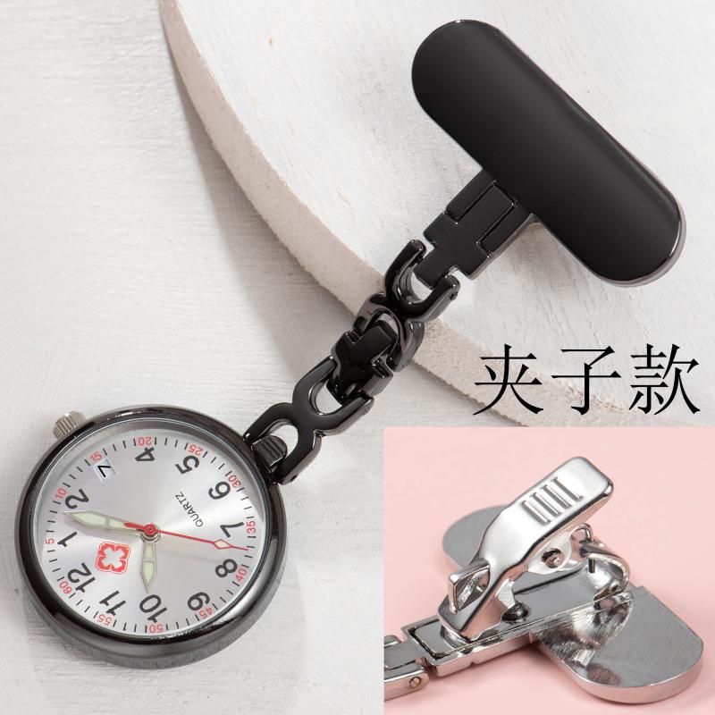 华柏日历护士表男女通用怀表刻字夹子实习生护士专用胸表医护秒表