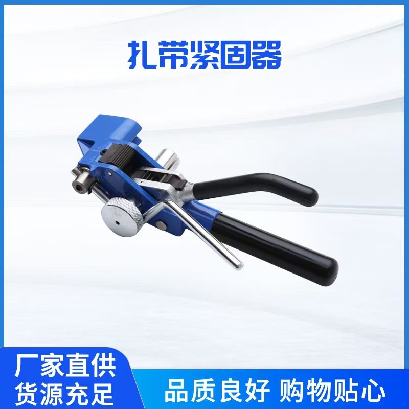 LHQA不锈钢扎带收紧器工具