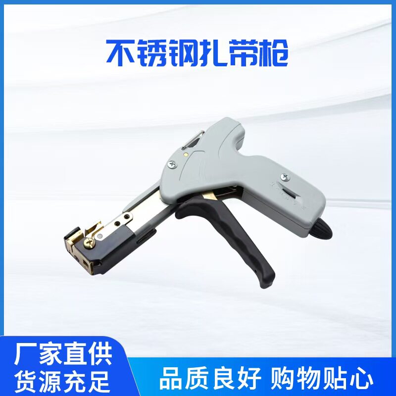 自锁式不锈钢扎带工具钳