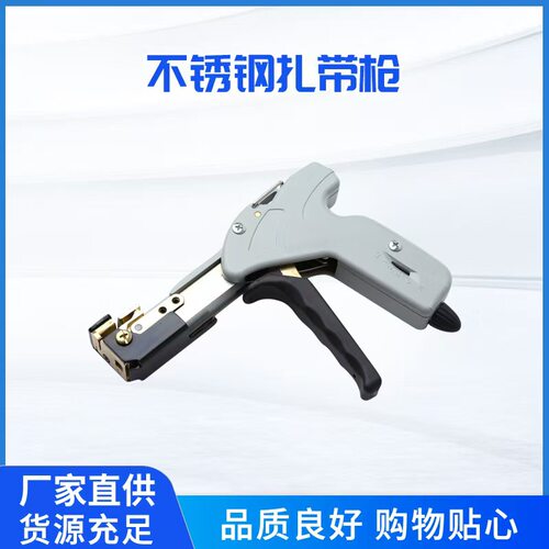 自锁式不锈钢扎带工具钳