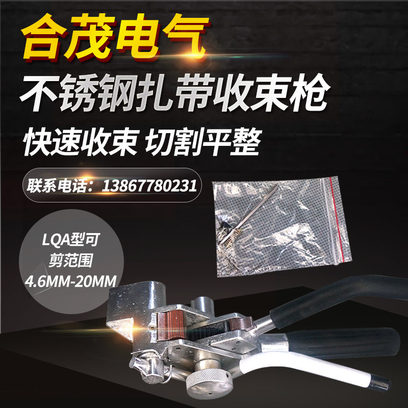 不锈钢扎带钳扎带剪紧带机