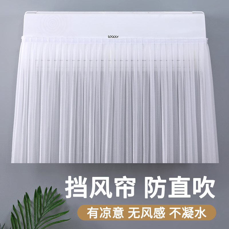 空调挡风帘防直吹魔术贴自粘通用