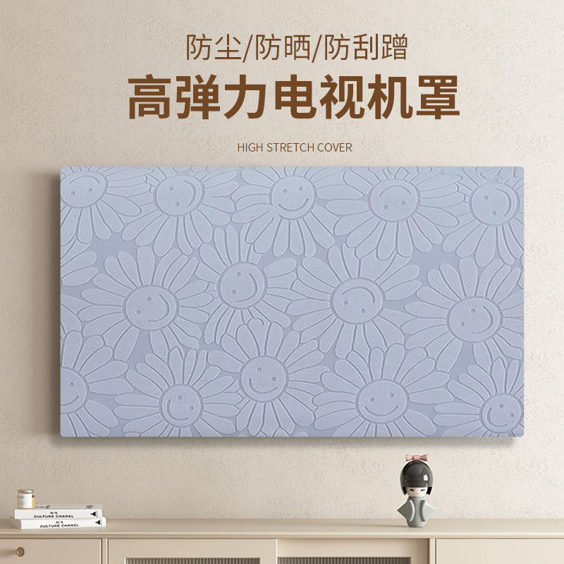 2025新款电视机防尘罩挂式通用
