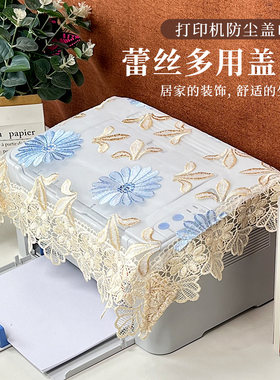 打印机防尘罩家用电器多用盖巾