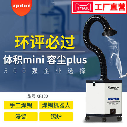 酷柏焊锡烟雾净化器烙铁移动抽烟美容激光打标雕刻烟尘吸烟排烟机