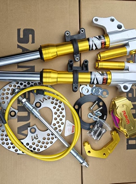 适用于九号f90/q85c奇迹牛n8/gt1小龟鬼火酷奇27芯小辐射前面一套