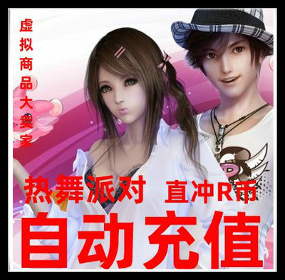 Автоматическая перезарядка Perfect Card 100 Yuan Hot Dance Party R валюта 10000R валюта горячий танец вечеринка 100 Yuan