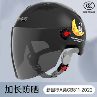防晒摩托电瓶车安全帽四季 DFG3C认证电动车头盔男女夏季 通用半盔