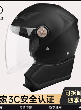 DFG3C认证电动电瓶摩托车头盔男四季通用半盔女士冬季骑行安全帽