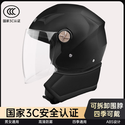 【3C认证】2023年冬季新款头盔
