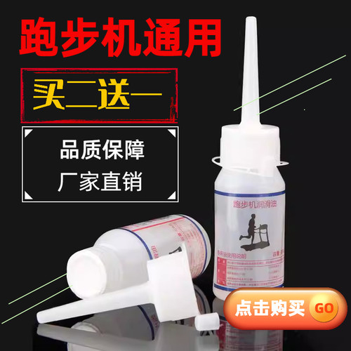 高浓度家用健身器材正品硅油