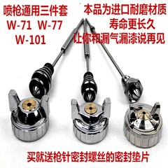 sung phun son bang dien Nhập khẩu súng phun W-71 súng phun W-77 W-101 súng phun sơn phụ kiện súng kim vòi Hood 3 bộ đầu súng phun sơn sung phun son tinh dien