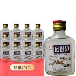 二两白酒