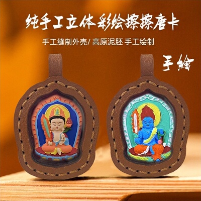 手绘文殊普贤不动明阿弥陀佛吊坠