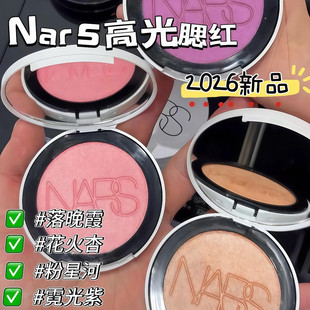 2026新品NARS纳斯流光美肌炫采高光腮红Lucky love粉星河/Push It