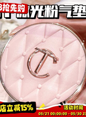 新品! Charlotte Tilbury缇尔泊丽ct水光微光粉气垫 1c/1n/2c/2n