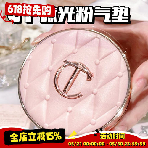 新品! Charlotte Tilbury缇尔泊丽ct水光微光粉气垫 1c/1n/2c/2n