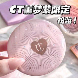 CT/夏洛特蒂铂丽2026小银盘薰梦紫限定粉饼定妆控油磨皮去黄提亮