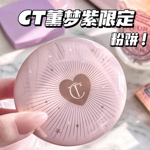 CT2026小银盘薰梦紫限定粉饼